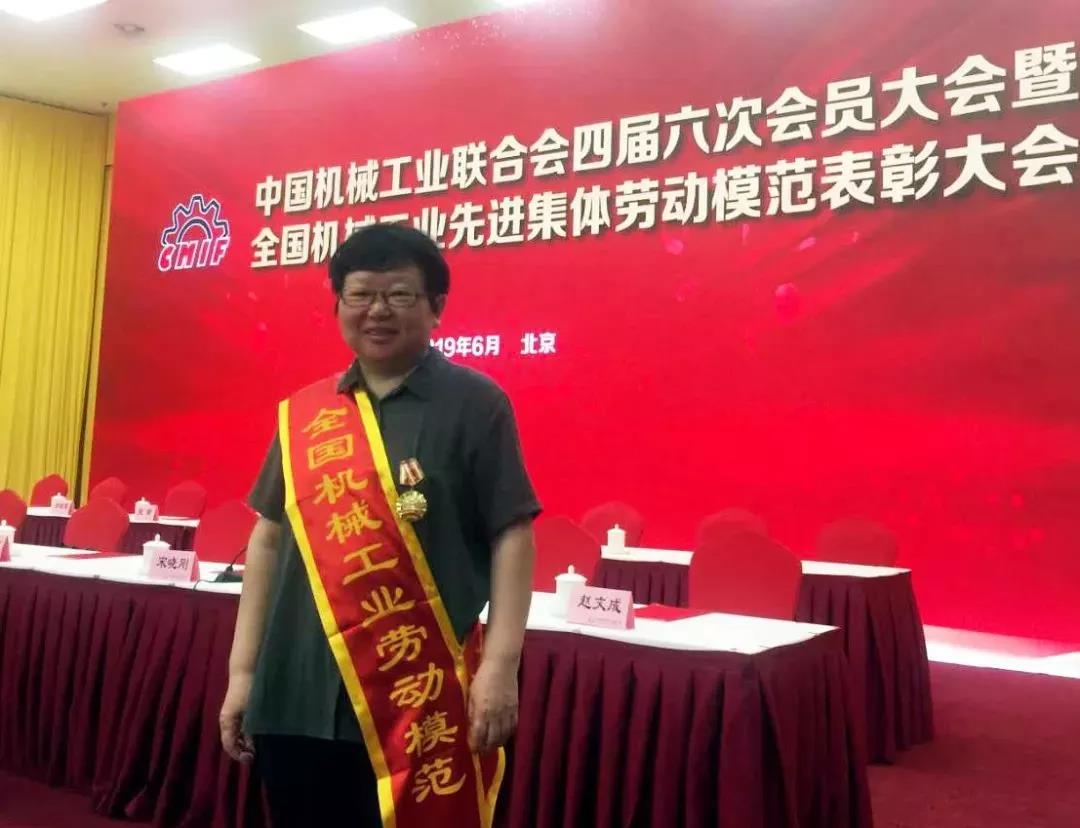 祝賀天豐機(jī)械公司王雪梅同志喜獲全國機(jī)械工業(yè)勞動(dòng)模范稱號