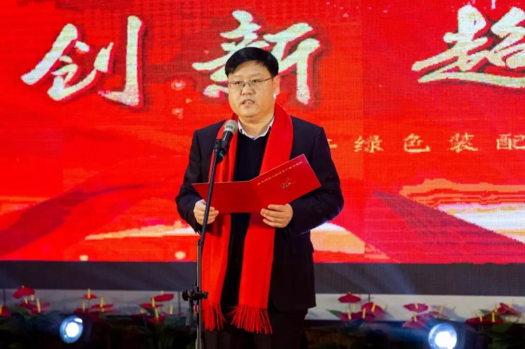 新鄉(xiāng)高新區(qū)黨工委副書記、管委會(huì)主任李海潮為年會(huì)致辭